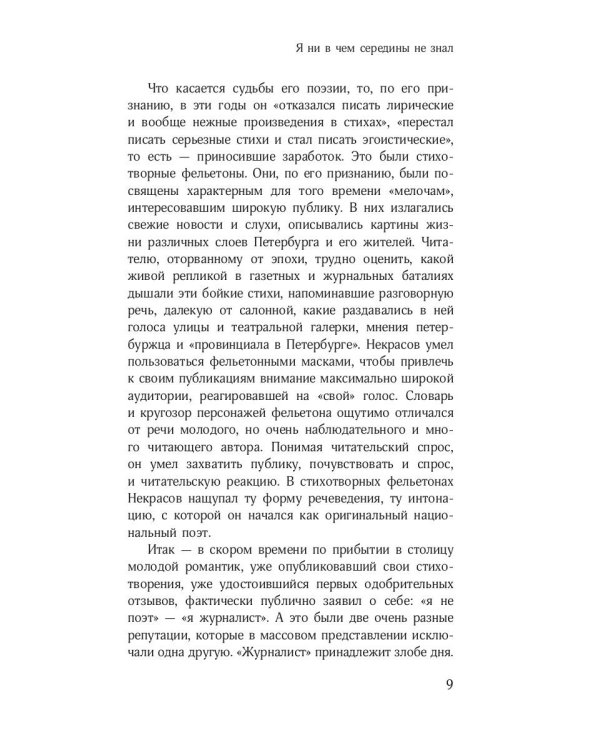 Стихотворения