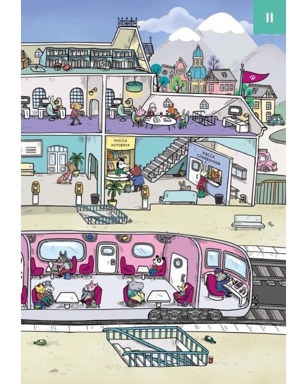 Детектив Таша Тунцова: Добро пожаловать в Котовиль