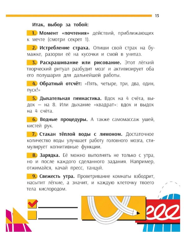 Взлом учебы: подсказки для тех, кто хочет учиться легко