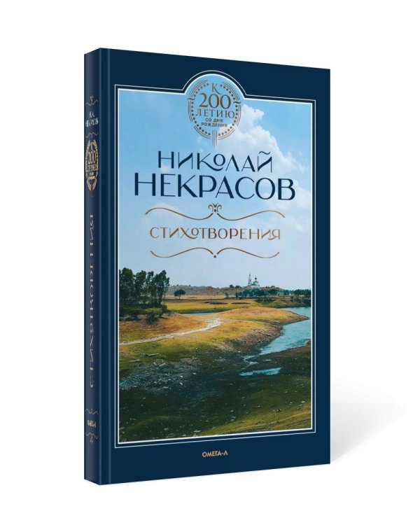 Стихотворения