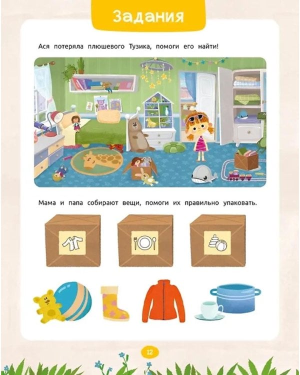 Приключения каждый день