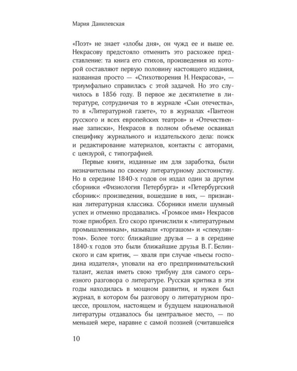 Стихотворения