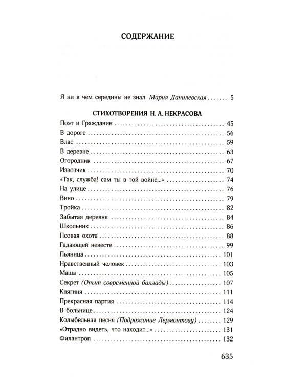 Стихотворения