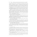 Вещное право. Исторические условия становления, систематика, формы защиты: монография