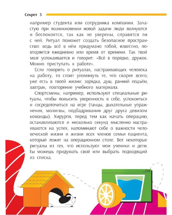 Взлом учебы: подсказки для тех, кто хочет учиться легко