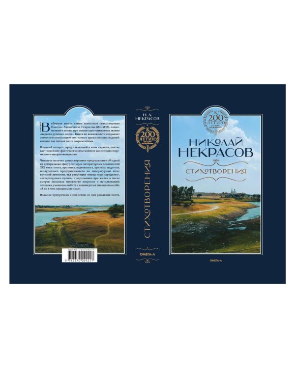 Стихотворения