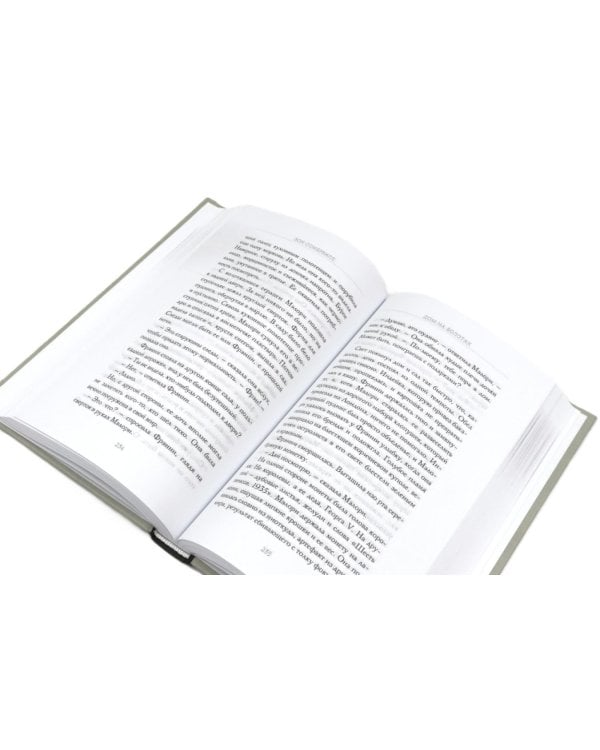 Дополнительное изображение книги «Дом на болотах; Три раны (комплект из 2-х книг)»