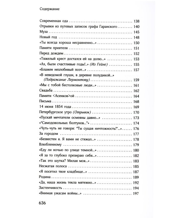 Стихотворения