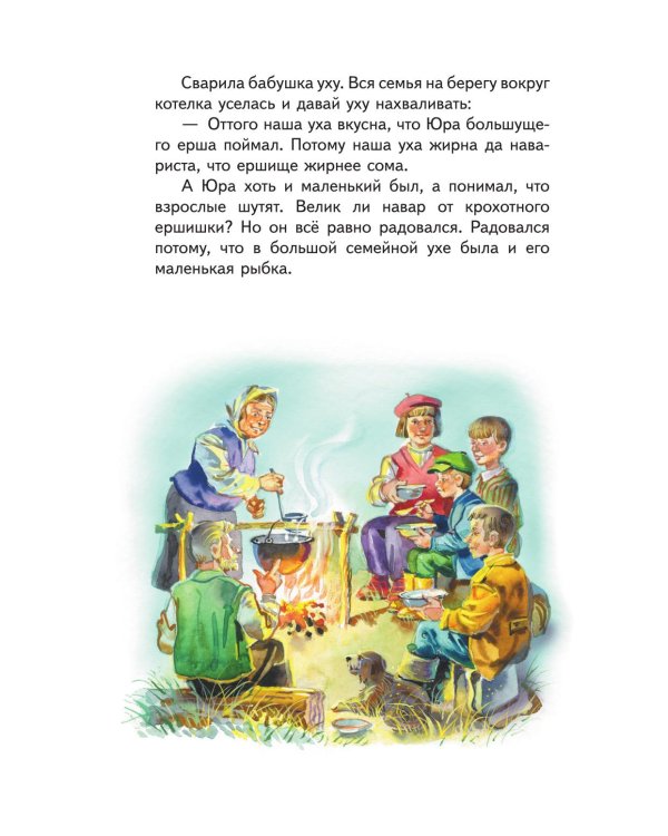 Торопливый ножик: рассказы