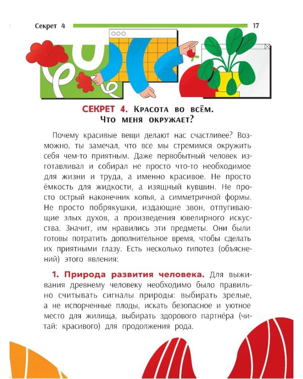 Взлом учебы: подсказки для тех, кто хочет учиться легко