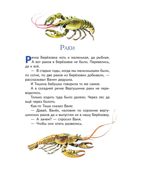 Торопливый ножик: рассказы