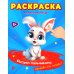 Расту с книгой Раскраска "Умный малыш. Рисуем пальчиками. Направо или налево?"-М.:Проспект,2024. (Серия "Расту с книгой")