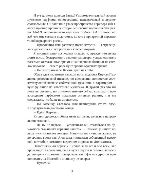 Приручить темноту