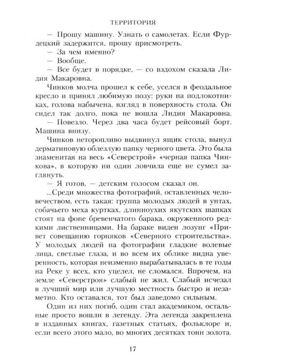 Территория: роман (обл.)