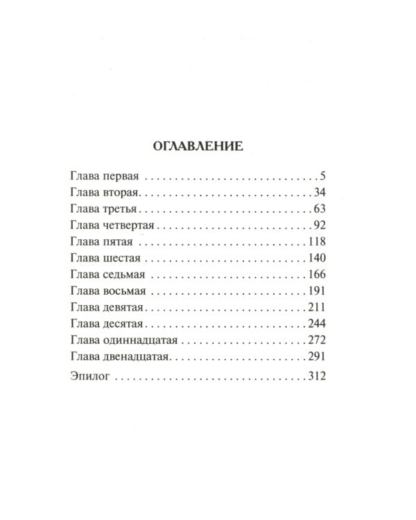 Берлинская рулетка