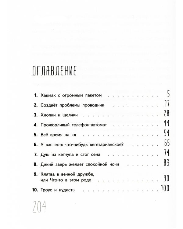 Иногда нужно просто удрать
