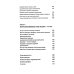 Увлечь за 100 слов. С чего начинается бестселлер?