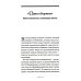 Увлечь за 100 слов. С чего начинается бестселлер?