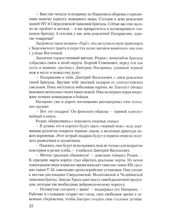 Дополнительное изображение книги «Единственный в мире: роман-хроника»