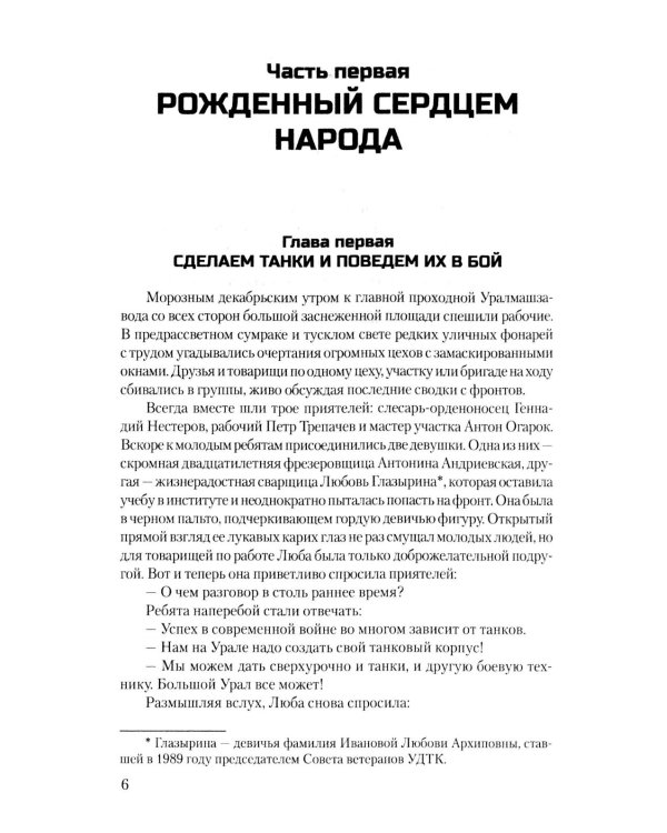 Дополнительное изображение книги «Единственный в мире: роман-хроника»