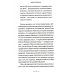 Увлечь за 100 слов. С чего начинается бестселлер?