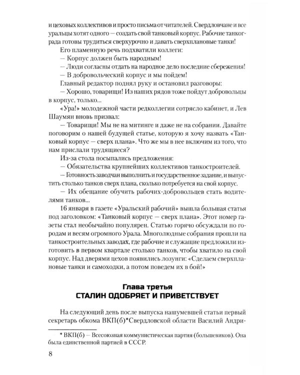 Дополнительное изображение книги «Единственный в мире: роман-хроника»