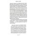 Увлечь за 100 слов. С чего начинается бестселлер?