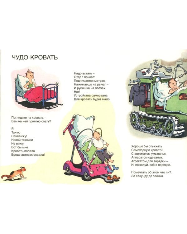 Девочка Маша, кукла Наташа и все-все-все