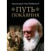 <> Путь покаяния
