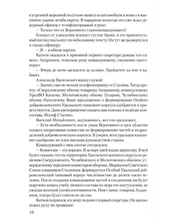 Дополнительное изображение книги «Единственный в мире: роман-хроника»