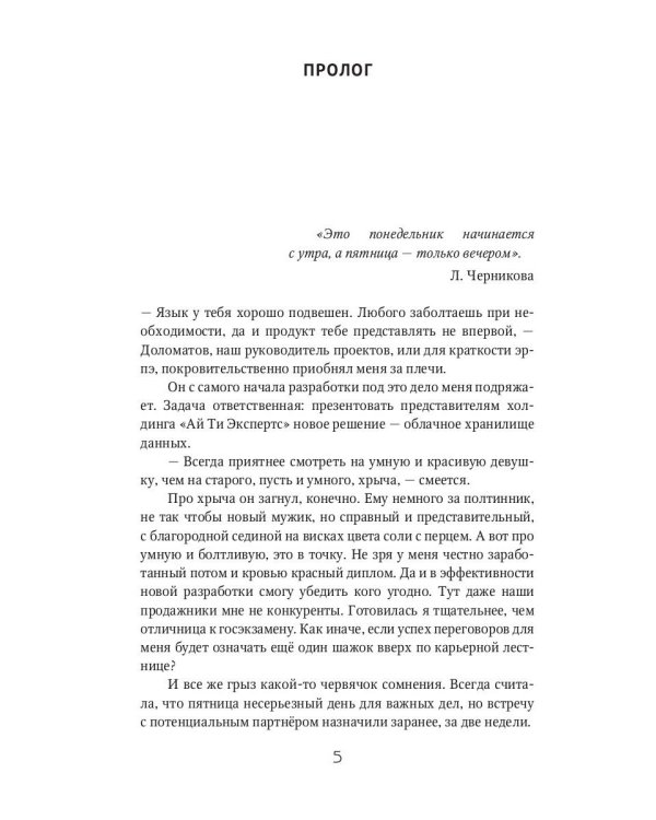 Приручить темноту