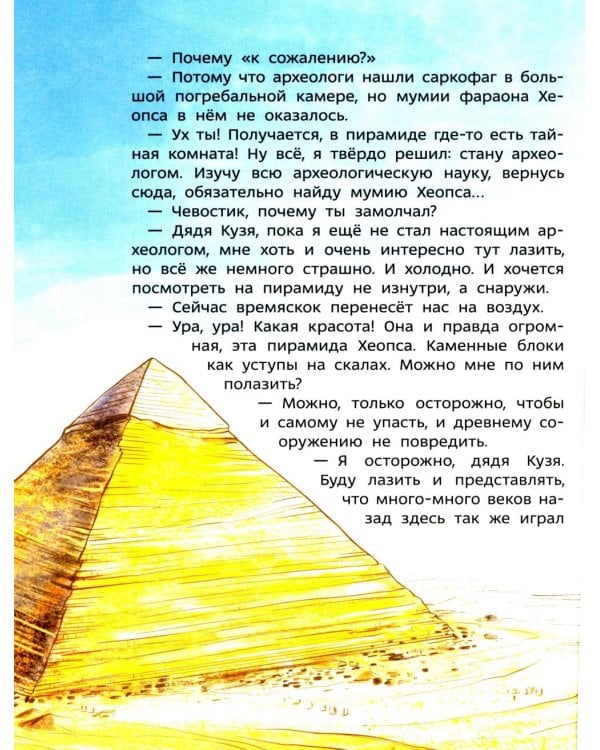 Чудеса света. Детская энциклопедия