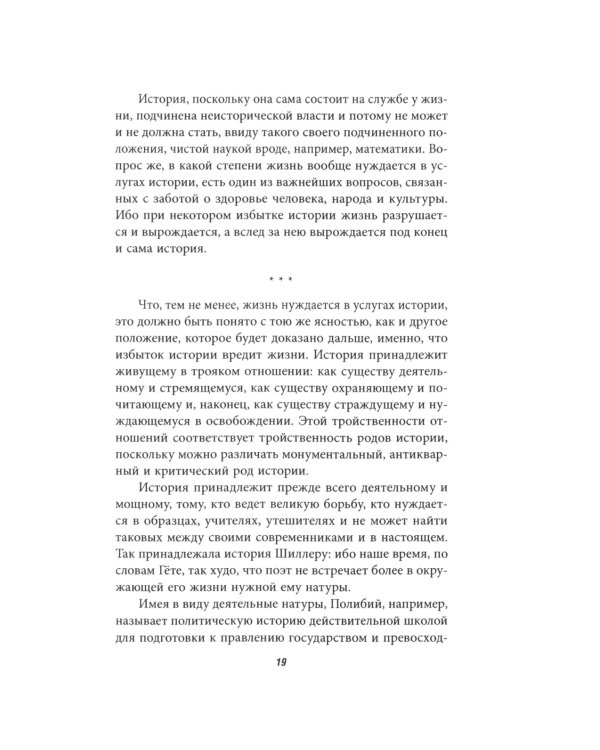 Размышления в домашнем халате