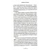Увлечь за 100 слов. С чего начинается бестселлер?