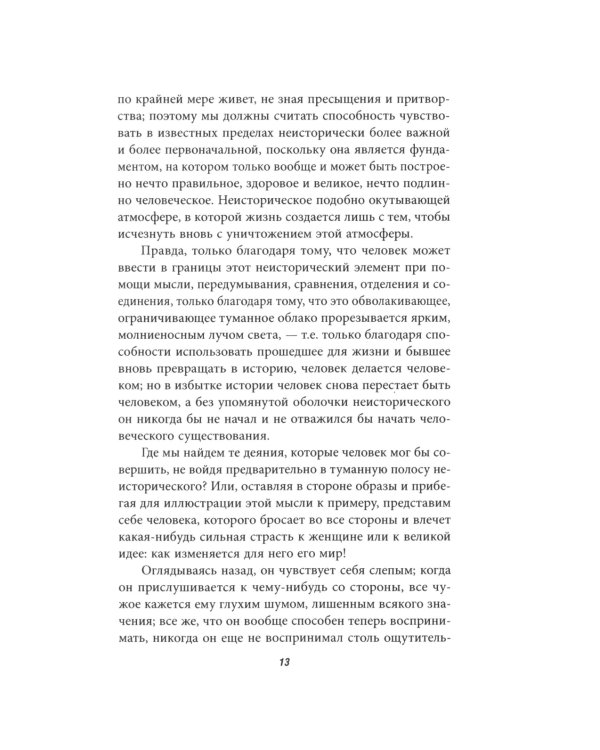 Размышления в домашнем халате