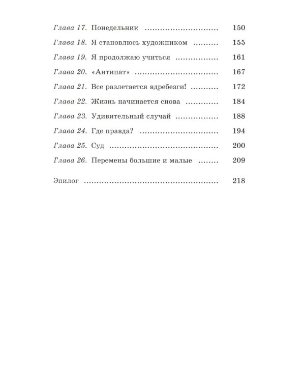 Серебряный герб