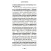 Увлечь за 100 слов. С чего начинается бестселлер?