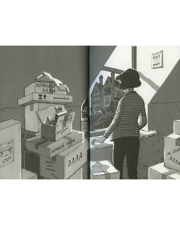 Торнхилл: графический роман