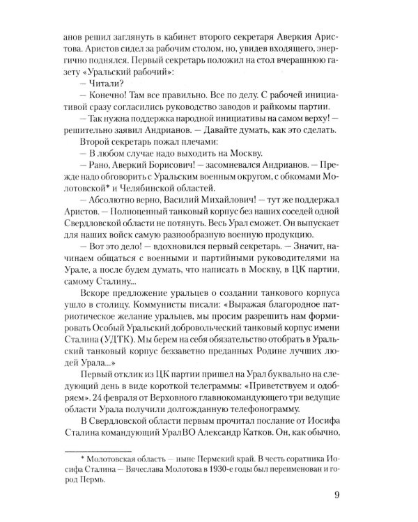 Дополнительное изображение книги «Единственный в мире: роман-хроника»