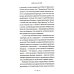 Увлечь за 100 слов. С чего начинается бестселлер?