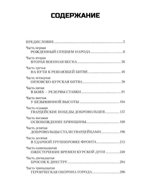 Дополнительное изображение книги «Единственный в мире: роман-хроника»