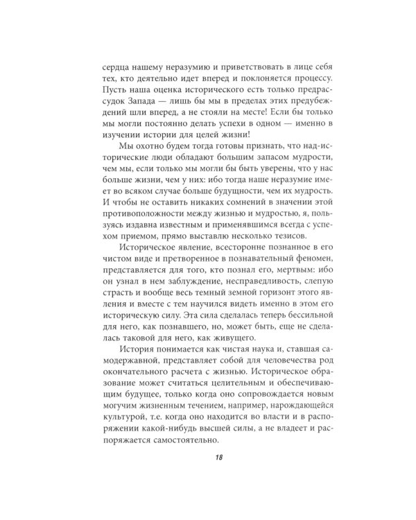 Размышления в домашнем халате
