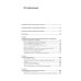 Опрокинутый мир. Запретная история. Что скрывают секретные архивы: Аненербе, НКВД и КГБ СССР. 3-е изд Опрокинутый мир. Запретная история. Что скрывают секретные архивы: Аненербе, НКВД и КГБ СССР. 3-е изд