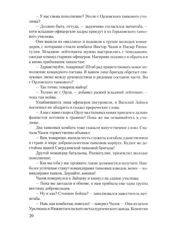Дополнительное изображение книги «Единственный в мире: роман-хроника»