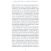 Центральные банки на службе «хозяев денег». Т. 2: Мир Центробанков сегодня (2018-2023 гг.)