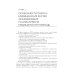 Паллиативная помощь в работе медицинской сестры: учебное пособие Паллиативная помощь в работе медицинской сестры: учебное пособие
