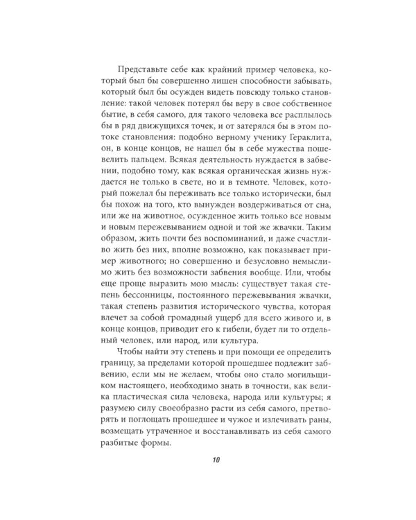 Размышления в домашнем халате