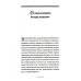 Увлечь за 100 слов. С чего начинается бестселлер?