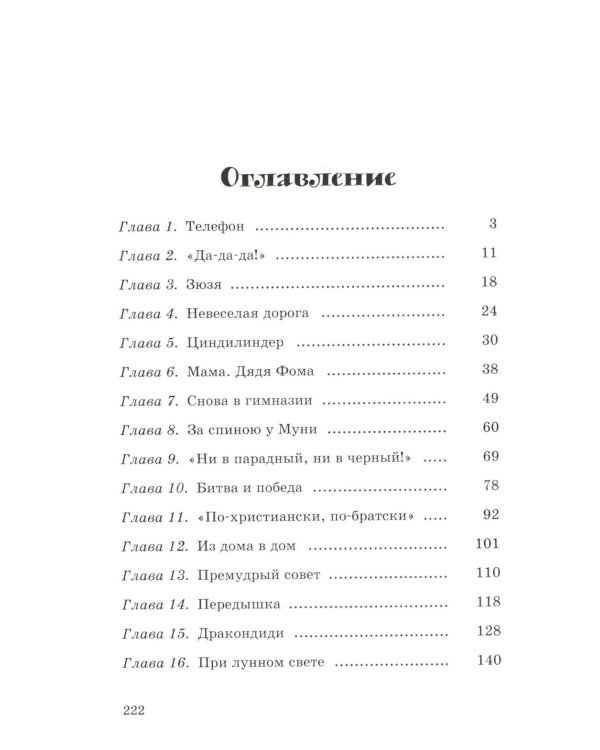 Серебряный герб