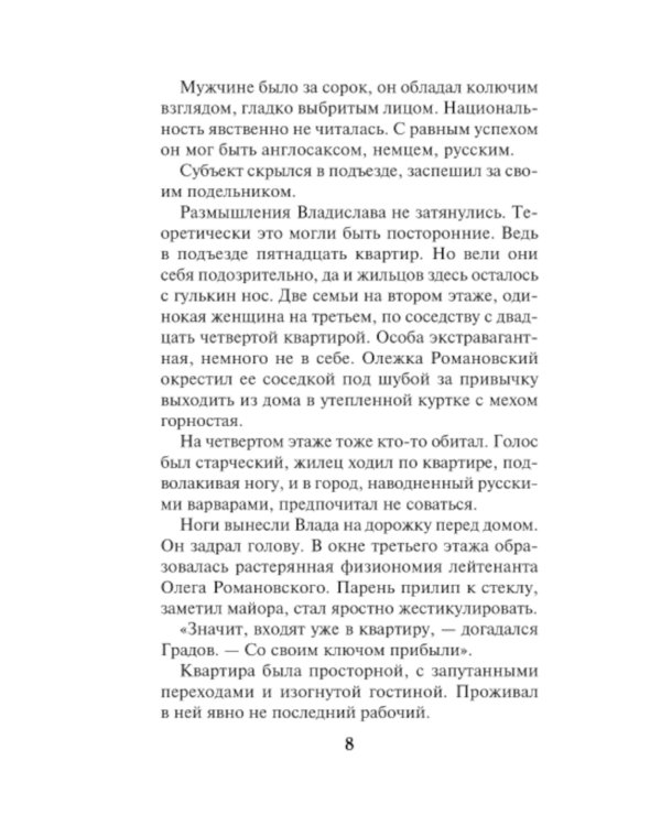 Берлинская рулетка